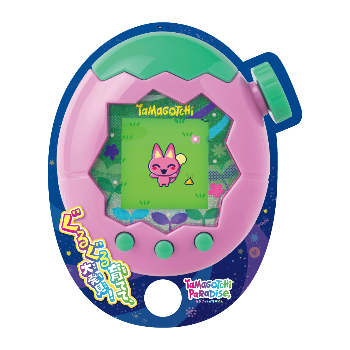 紙製うちわ みゃおっち